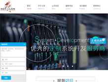 Tablet Screenshot of hotlon.com